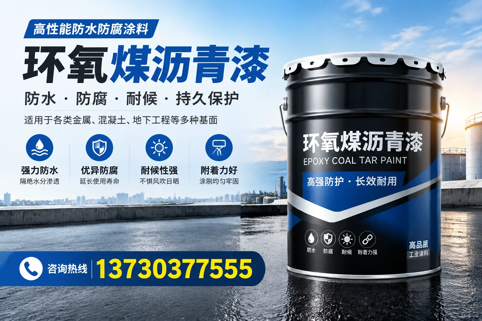 如何判断环氧煤沥青漆的质量？临汾消费者指南
