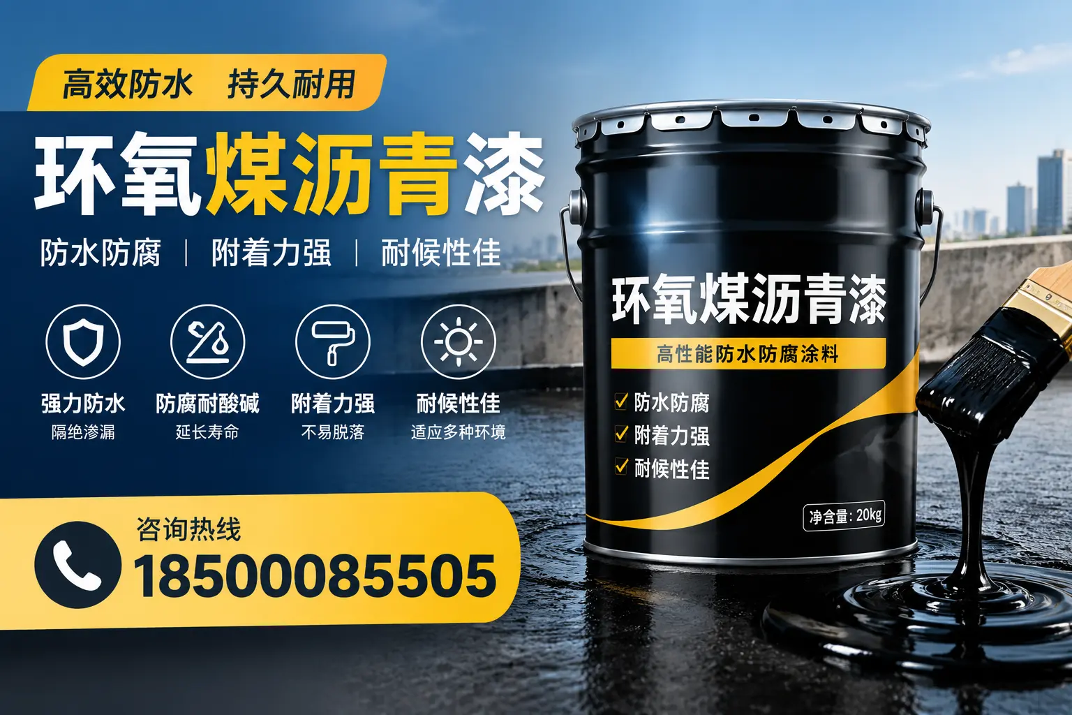环氧煤沥青漆使用中的常见问题及解决方案，临汾用户指南