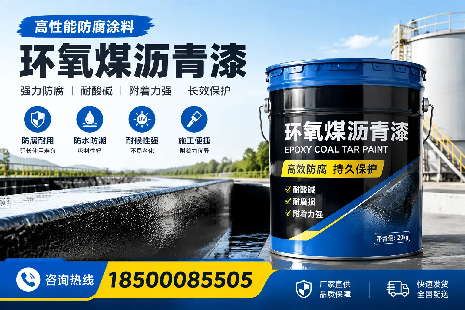 环氧煤沥青漆在工业中的应用，临汾企业的选择
